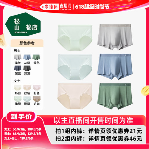 无缝无痕     网眼透气