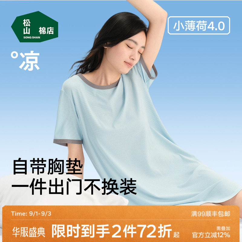 松山棉店薄荷罗纹短袖裙睡裙春秋图片