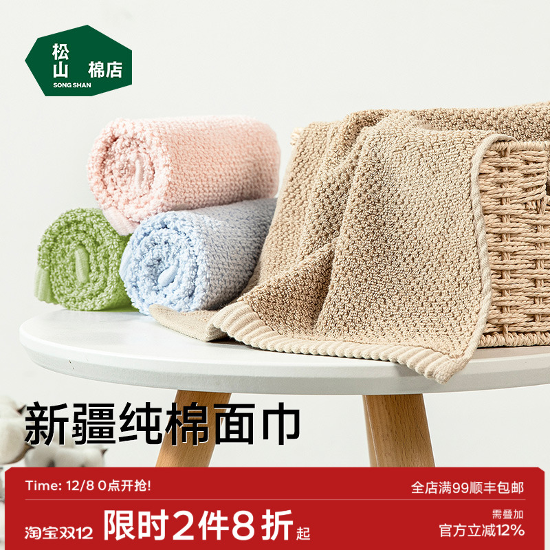 松山棉店毛巾洗澡不掉吸水家用