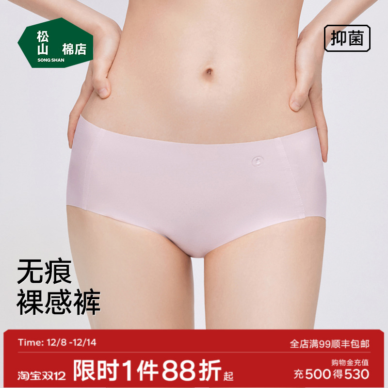松山棉店女士内裤轻氧无痕抑菌纯棉底裆舒适透气中腰三角裤新款