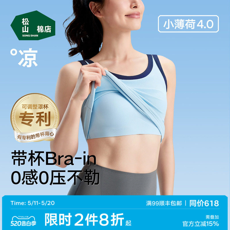松山棉店二合一女背心免穿文胸无袖吊带带胸垫内搭打底内衣上衣夏
