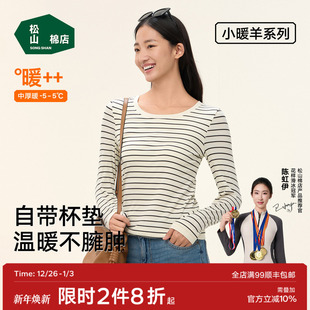 保暖上衣内衣春秋 松山棉店肌底衣女士轻暖打底衫 小暖羊brain