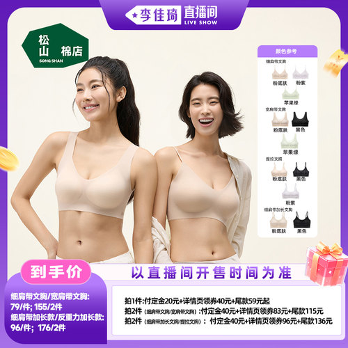 特调粉底肤色 隐形无痕 内搭百搭 宽/细可选