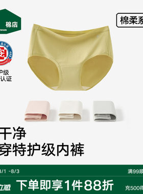 不夹臀7A抗菌女纯棉内裤松山棉店