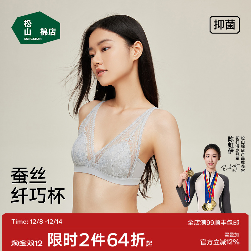 松山棉店樱花Brain文胸