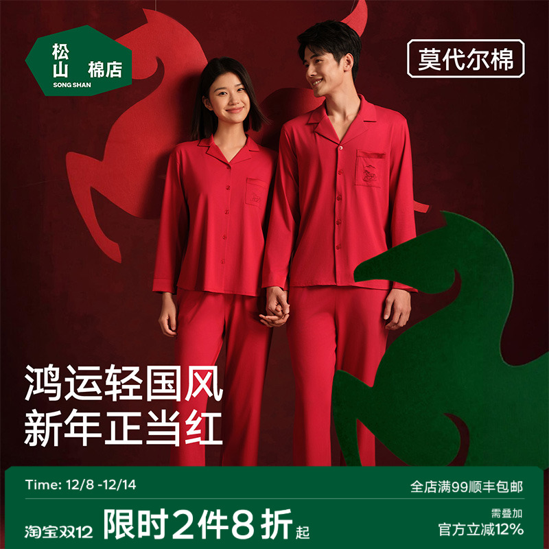 松山棉店棉莫国风马刺绣家居服