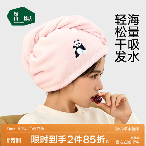 松团儿刺绣干发帽擦头发干发巾