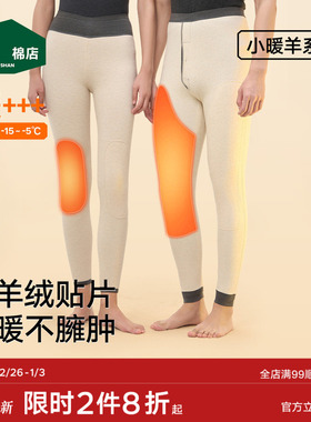 松山棉店双层保暖裤加厚护腰护膝加绒秋裤男女东北棉裤羊绒裤冬季