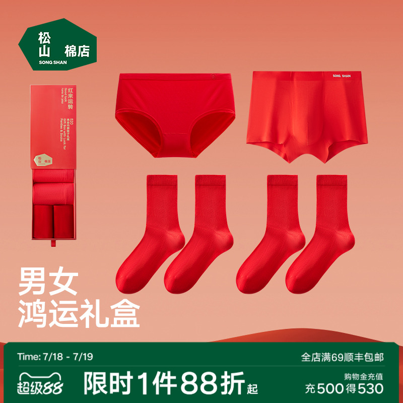 男士内衣套装松山棉店