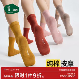 松山棉店足底按摩袜子纯棉抗菌防臭男女短袜中筒袜长筒夏薄款 棉袜
