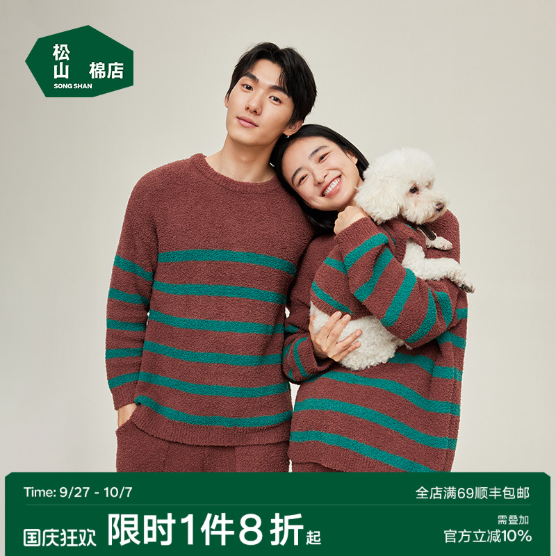 松山棉店情侣条纹半边绒圆领套装