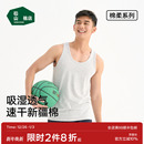 松山棉店男士 睡衣 背心新疆棉速干春夏薄家居服外穿运动吸汗打底衫