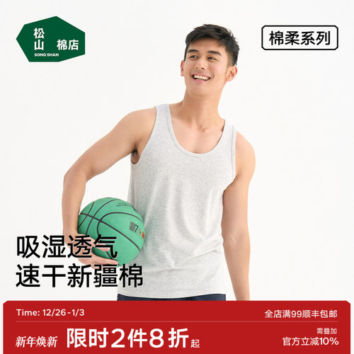 松山棉店夏薄款棉质男士背心吊带