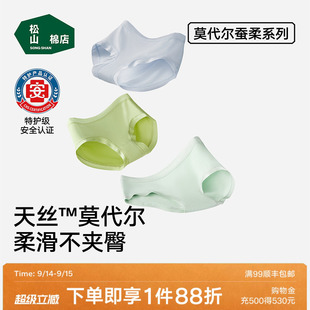 松山棉店莫代尔女士内裤大码纯棉抗菌加长裆三角裤无痕夏薄款短裤