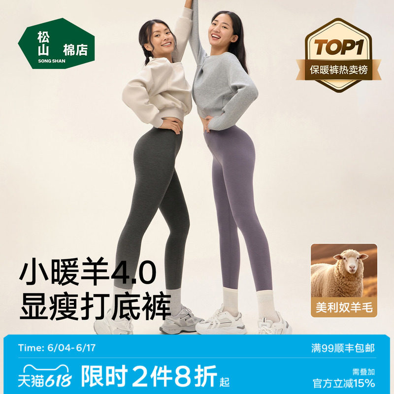 【小暖羊】保暖打底裤松山棉店含羊毛瑜伽裤秋裤鲨鱼裤女春季外穿