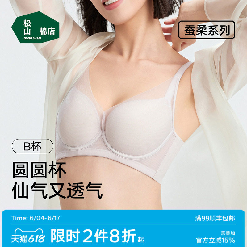 松山棉店小冰纱聚拢透气光杯文胸
