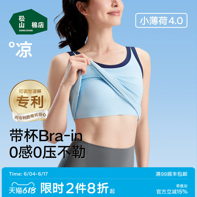 松山棉店二合一女背心免穿文胸无袖吊带带胸垫内搭打底内衣上衣夏
