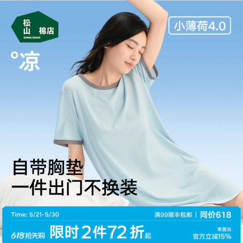 松山棉店薄荷罗纹短袖裙睡裙春秋