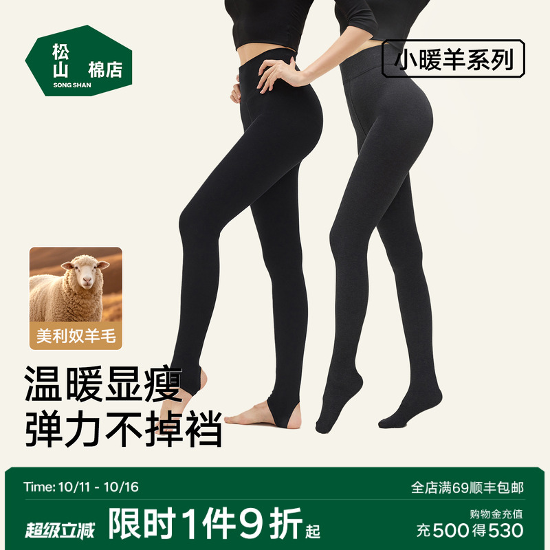 松山棉店女士罗纹裤袜羊毛连脚踩脚防掉档保暖裤黑色外穿高腰秋冬