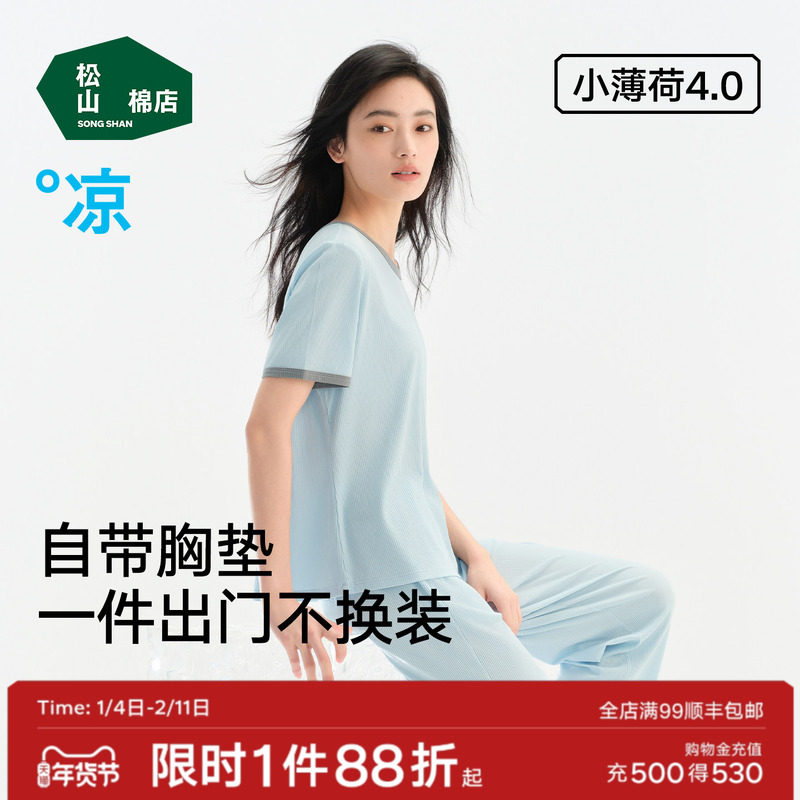 松山棉店小薄荷睡衣女士短袖假两件二合一带胸垫情侣家居服套装男