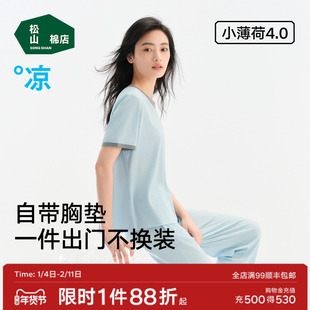 松山棉店小薄荷睡衣女士短袖假两件二合一带胸垫情侣家居服套装男