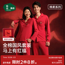 女本命马年男情侣纯纯棉睡衣新婚 家居服套装 松山棉店红色开衫 长袖