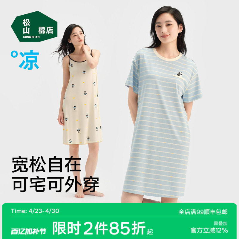松山棉店松团儿女士短袖裙夏女款棉莫代尔睡裙印花吊带圆领连衣裙
