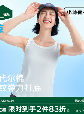松山棉店女士罗纹背心吊带简约百搭白色内搭纯色打底内衣夏季款