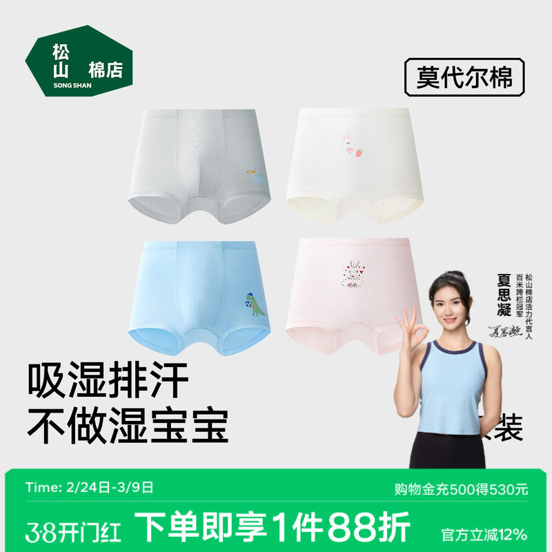 松山棉店可爱动物儿童平角内裤3A抗菌柔软亲肤棉莫吸湿排汗不夹pp