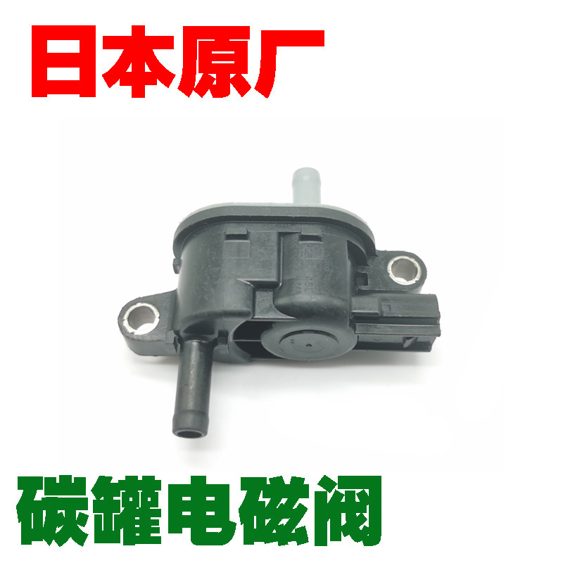 4奥德赛思铂睿思域crv歌诗图碳罐电磁阀废气控制阀