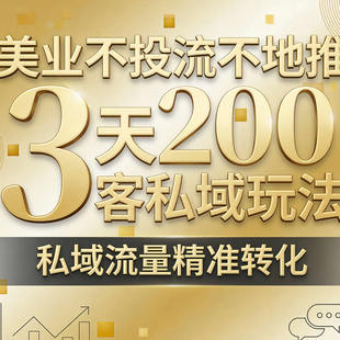 美业创客平台系统美容院门店模式私域共享拓客裂变系统合伙人卡片