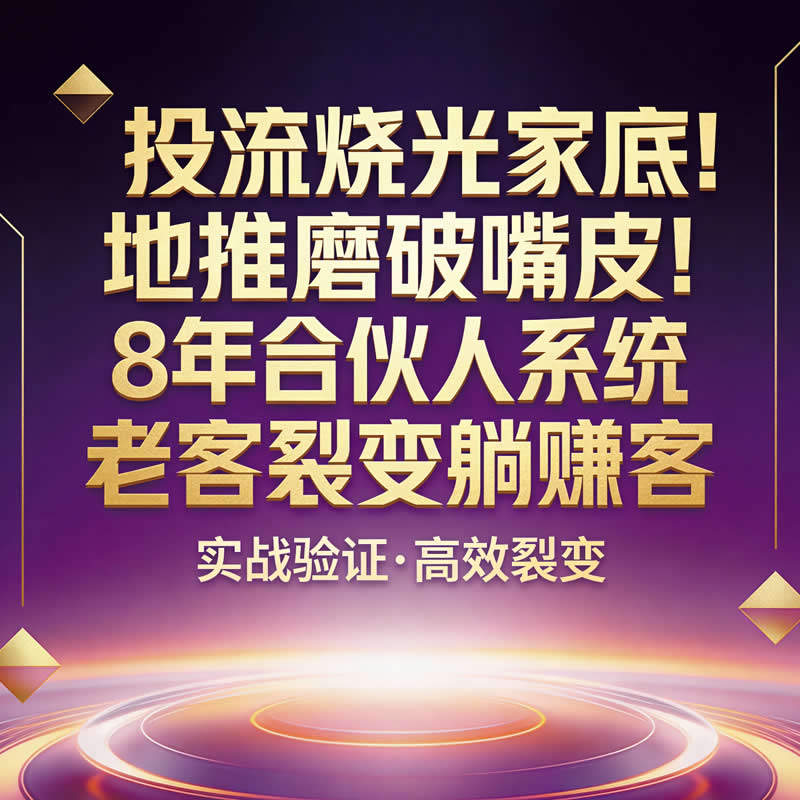 美容院共享股东分红系统