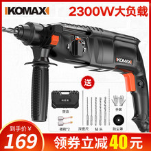 轻型电锤三用电动冲击钻家用工业级多功能电镐电动工具大功率电捶
