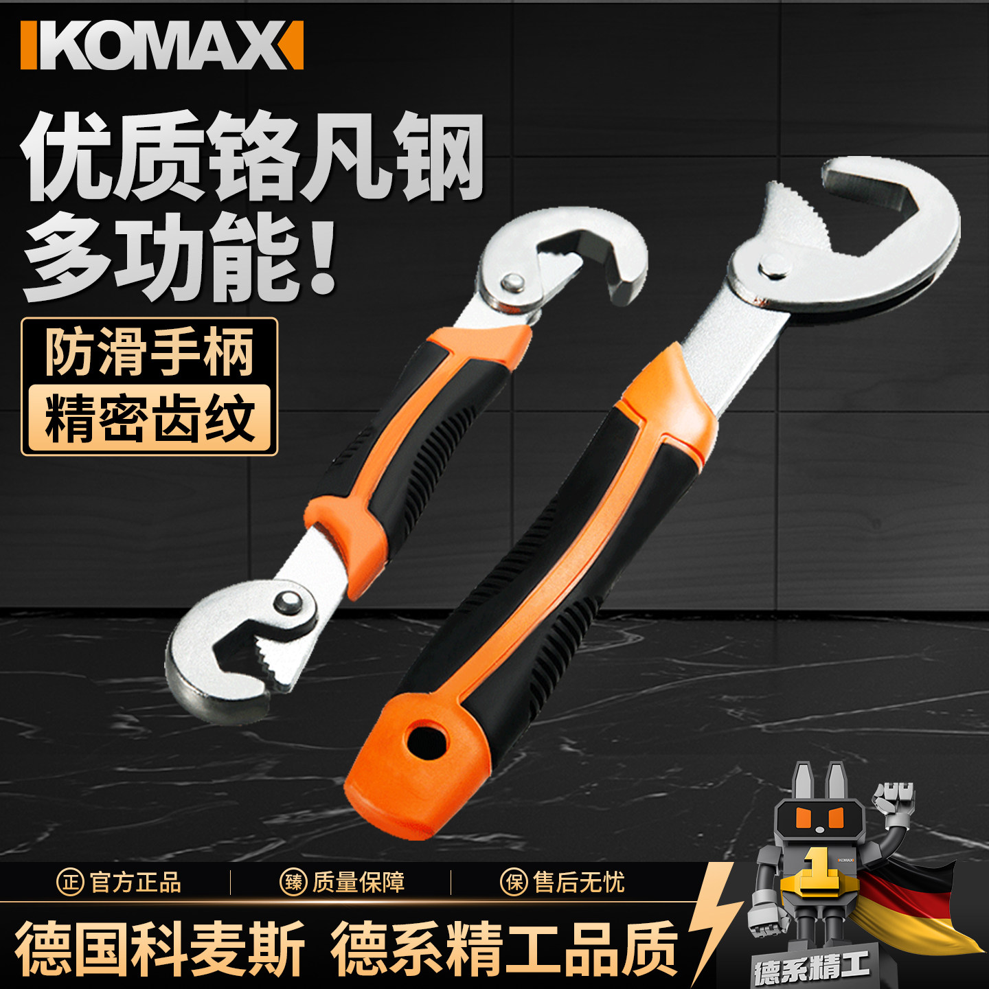 迷你小万用扳手多功能万用活动活口板手自紧开口管钳板子工具套装