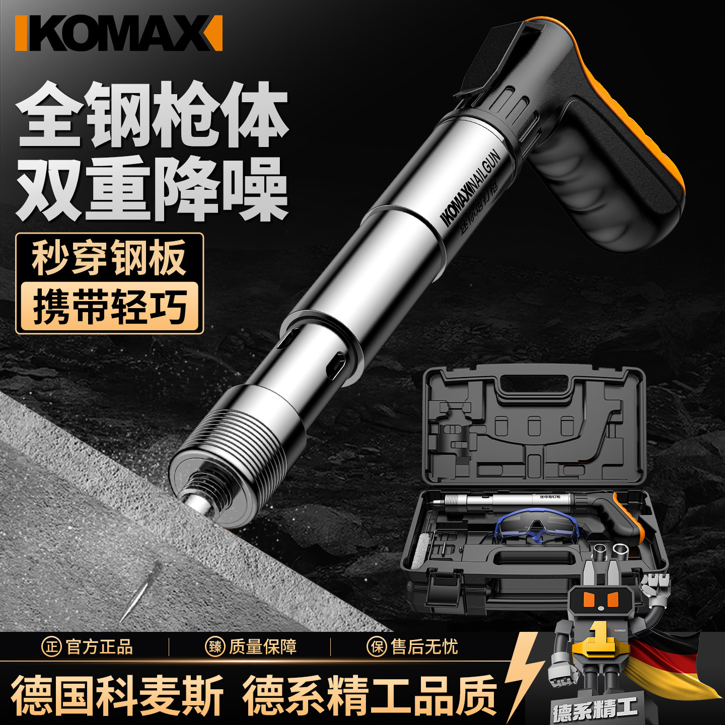 迷你炮钉枪射钉枪吊顶神器一体消音打钉专用枪混凝土水泥墙线槽