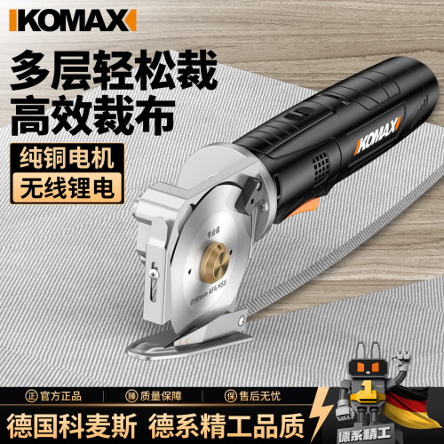 德国科麦斯圆刀裁剪机