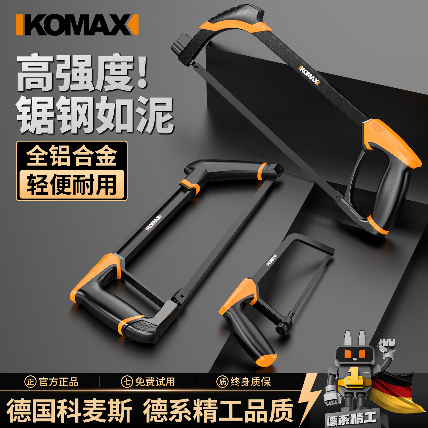 锯子家用钢锯小型手持锯铁神器锯钢筋铁管金属切割锯手工据弓锯架,五金/工具,钢锯,淘宝优惠券,粉丝福利购,淘宝优惠卷