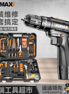 科麦斯家用工具箱多功能 维修工具套装组合电钻五金万用电动德国