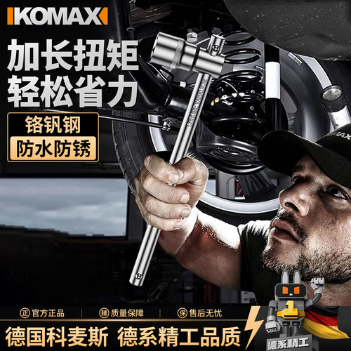 德国科麦斯工业级套筒滑杆