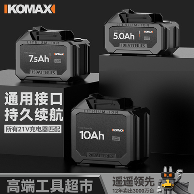 21V通用锂电钻转电锤角磨机马刀锯往复锯电链锯原装电池配件工具