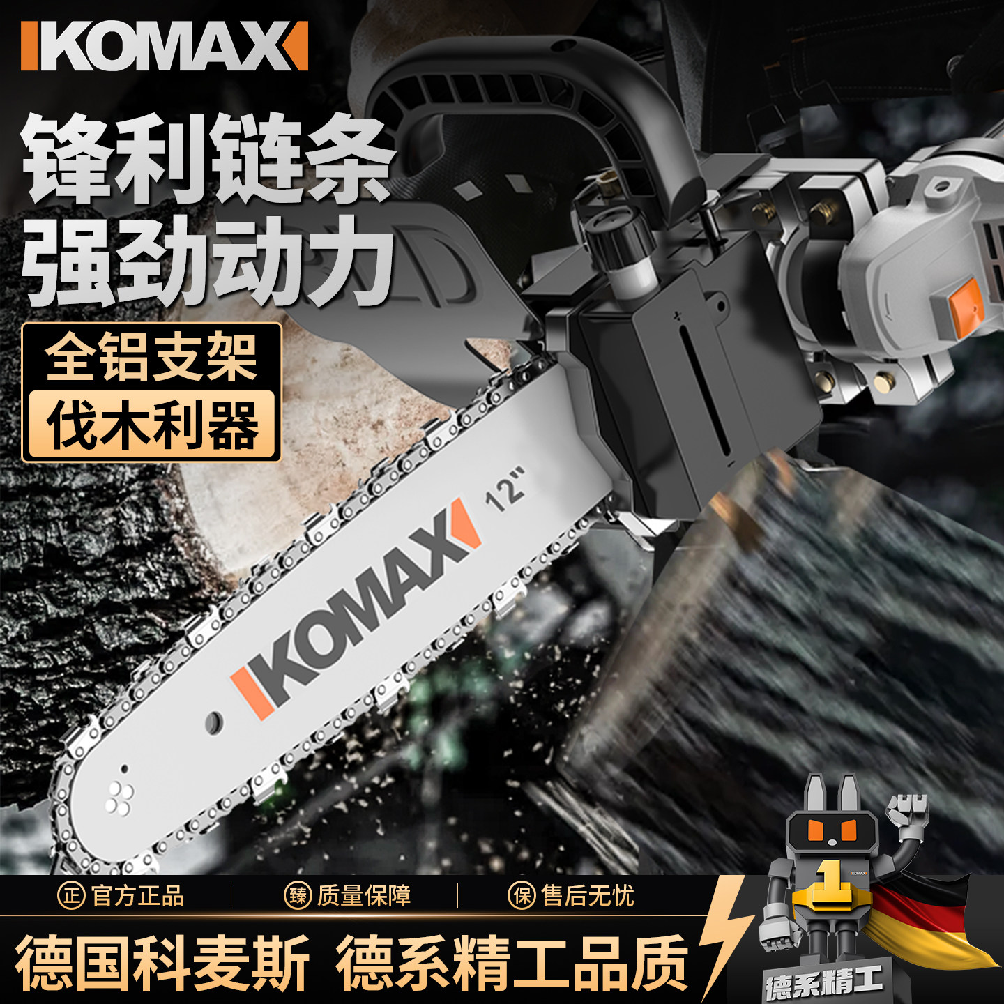 角磨机改装电链锯木工多功能切割家用锯柴迷你小型手持电锯伐木锯图片