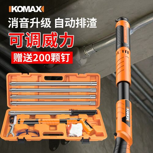 吊顶神器一体射钉专用枪