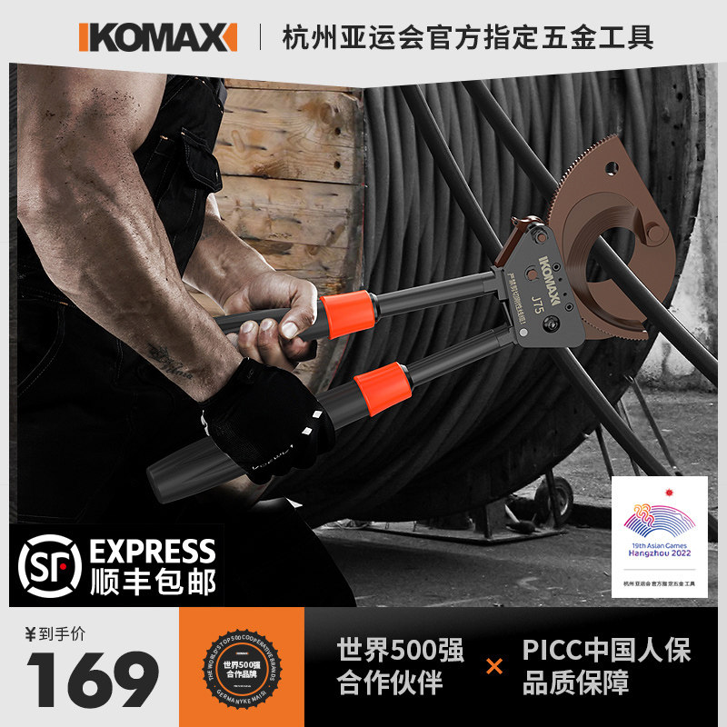 棘轮电缆剪刀断线钳齿轮式手动剪线钳剪铜铝线缆专用剪绞线钳神器