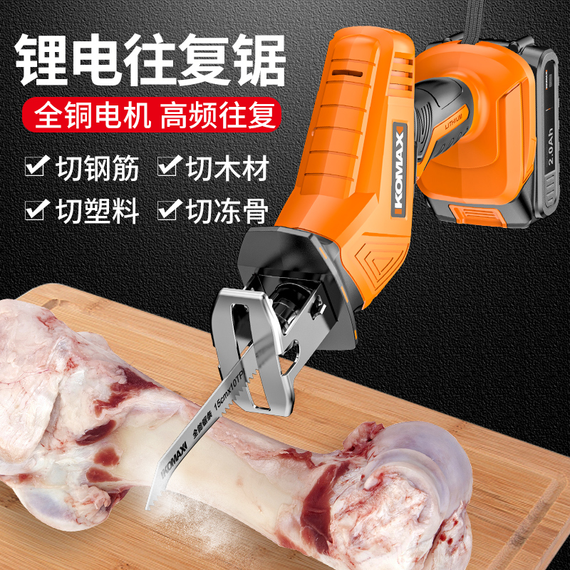 德国科麦斯往复锯充电式户外电锯