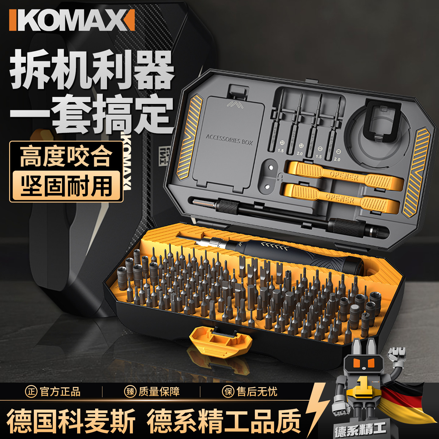 多功能螺丝刀套装工业级六角梅花起子手机维修工具大全螺丝批组合