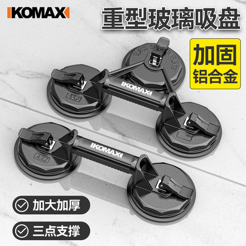玻璃吸盘强力重型瓷砖安装专用固定贴地板搬运工具单爪真空吸提器 - 封面