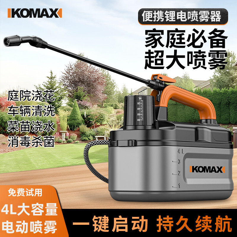 电动喷雾器农用喷壶家用小型消毒打药机农药喷洒器高压浇花水神器