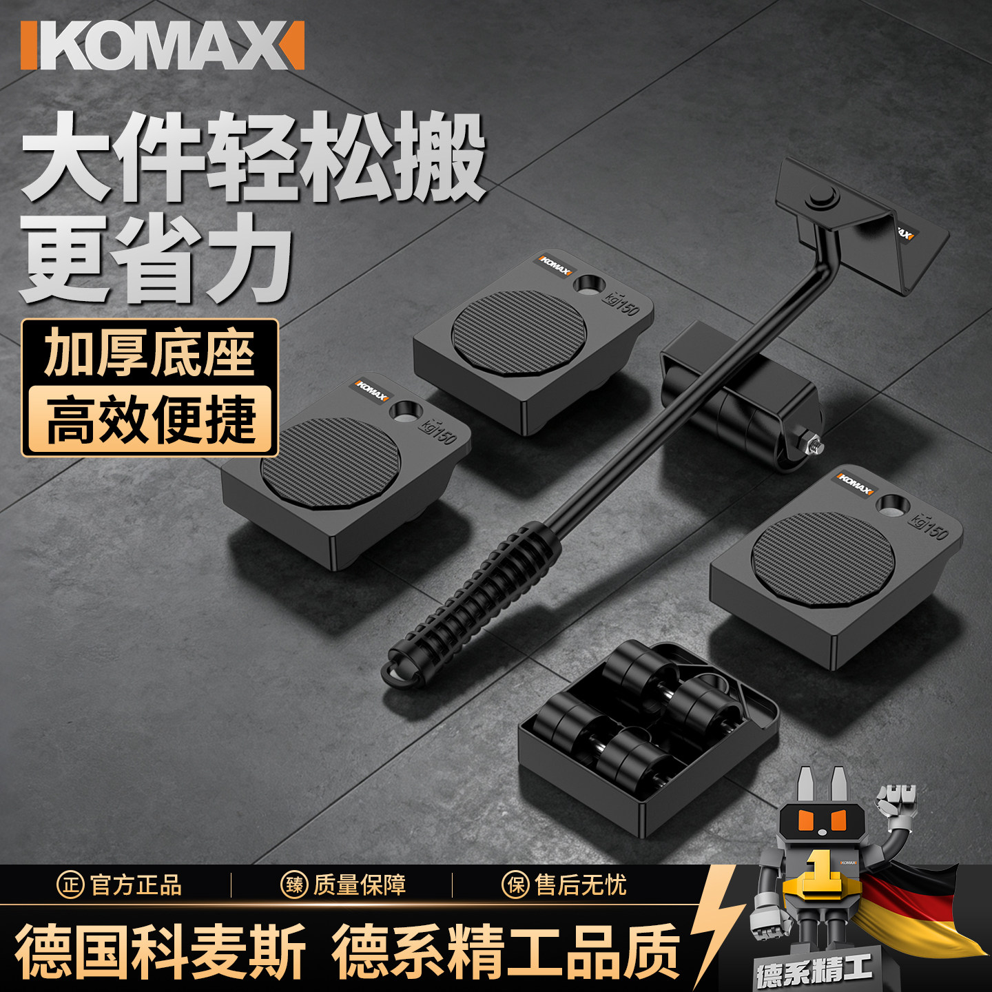 免安装搬家神器！省3趟搬运图片