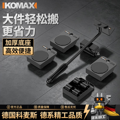 免安装搬家神器！省3趟搬运