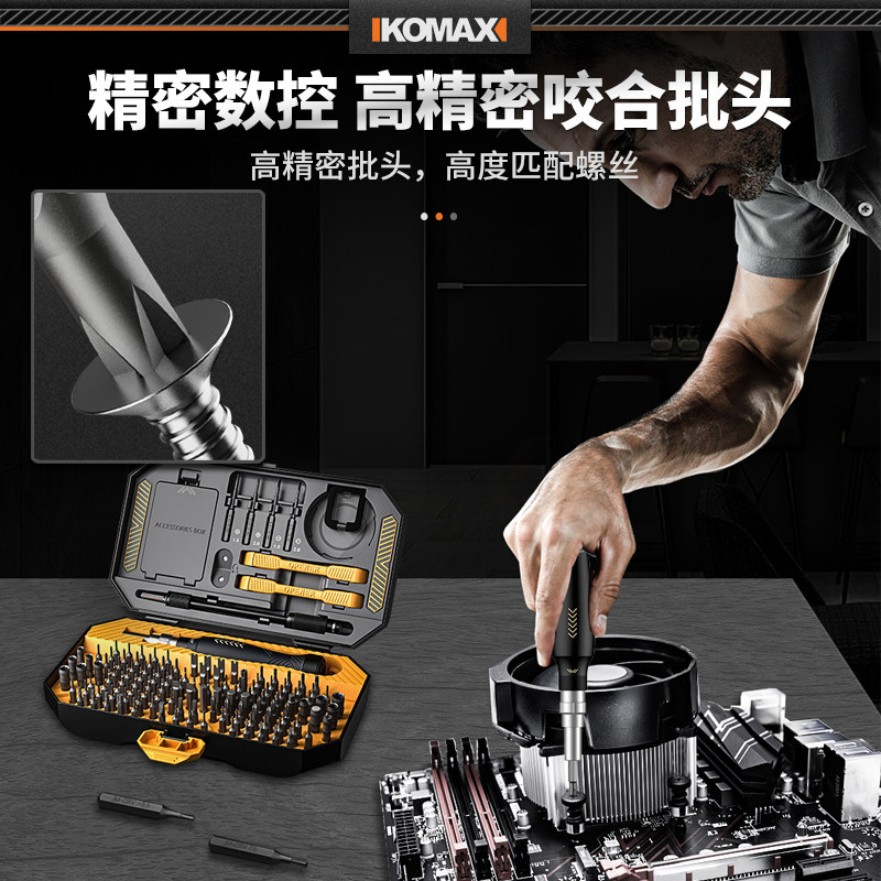 多功能螺丝刀套装工业级六角梅花起子手机维修工具大全螺丝批组合